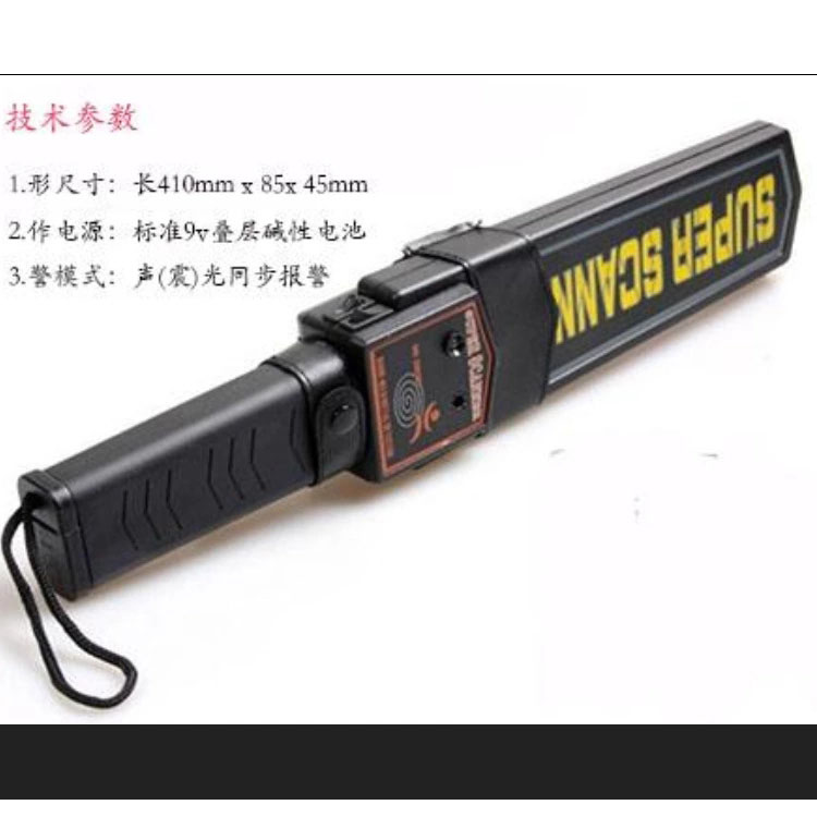 手持金屬探測(cè)器圖片/手持金屬探測(cè)器樣板圖 (3)