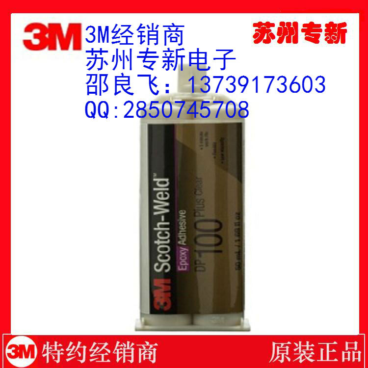 3M4550膠黏劑圖片/3M4550膠黏劑樣板圖 (4)