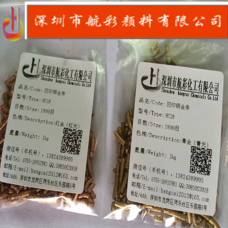 航彩顏料紅光銅金粉 紅口銅金粉圖片/航彩顏料紅光銅金粉 紅口銅金粉樣板圖 (4)