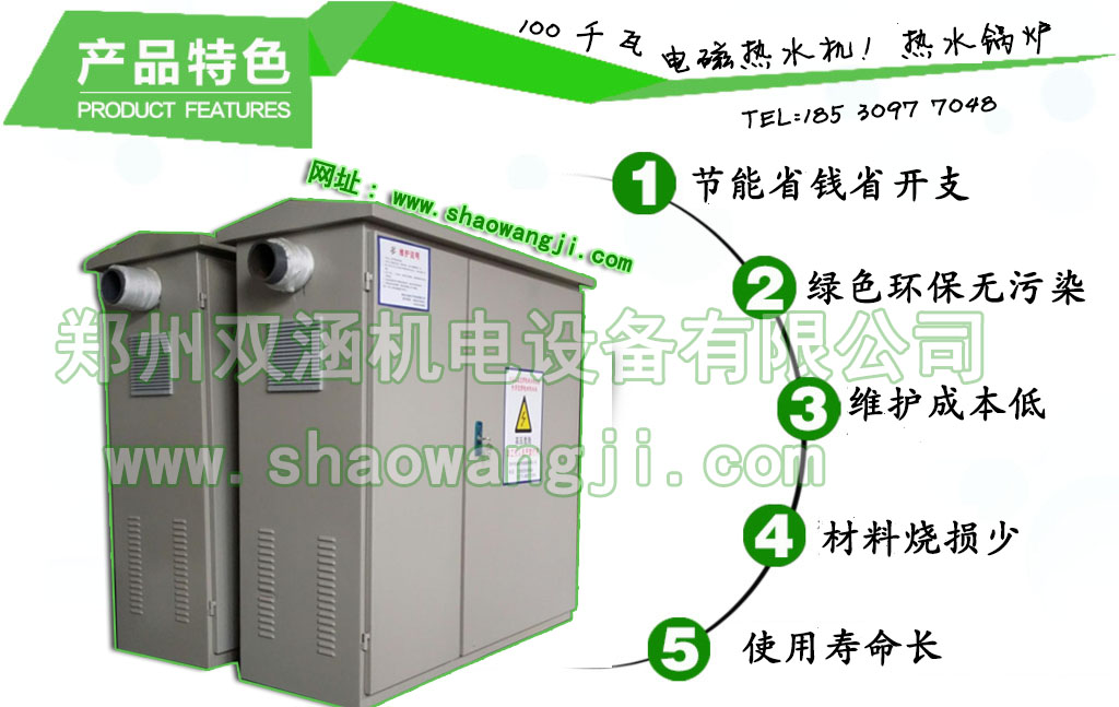 雙涵機(jī)電高穩(wěn)定性電磁加熱器控制板