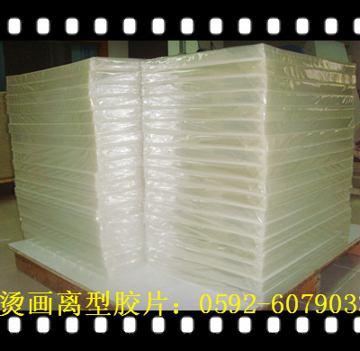 山東PET轉(zhuǎn)印離型膜圖片/山東PET轉(zhuǎn)印離型膜樣板圖 (3)