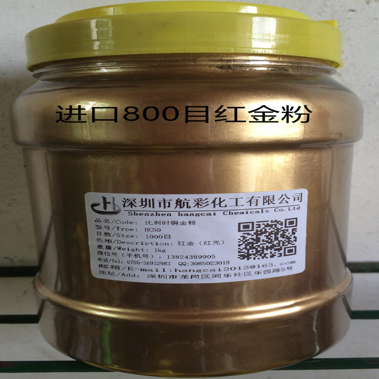 航彩顏料紅光銅金粉 紅口銅金粉圖片/航彩顏料紅光銅金粉 紅口銅金粉樣板圖 (1)