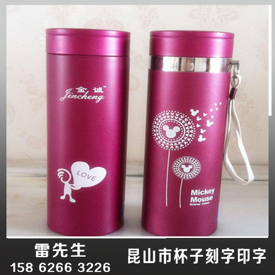 2017昆山蘇州上海杯子印字刻字