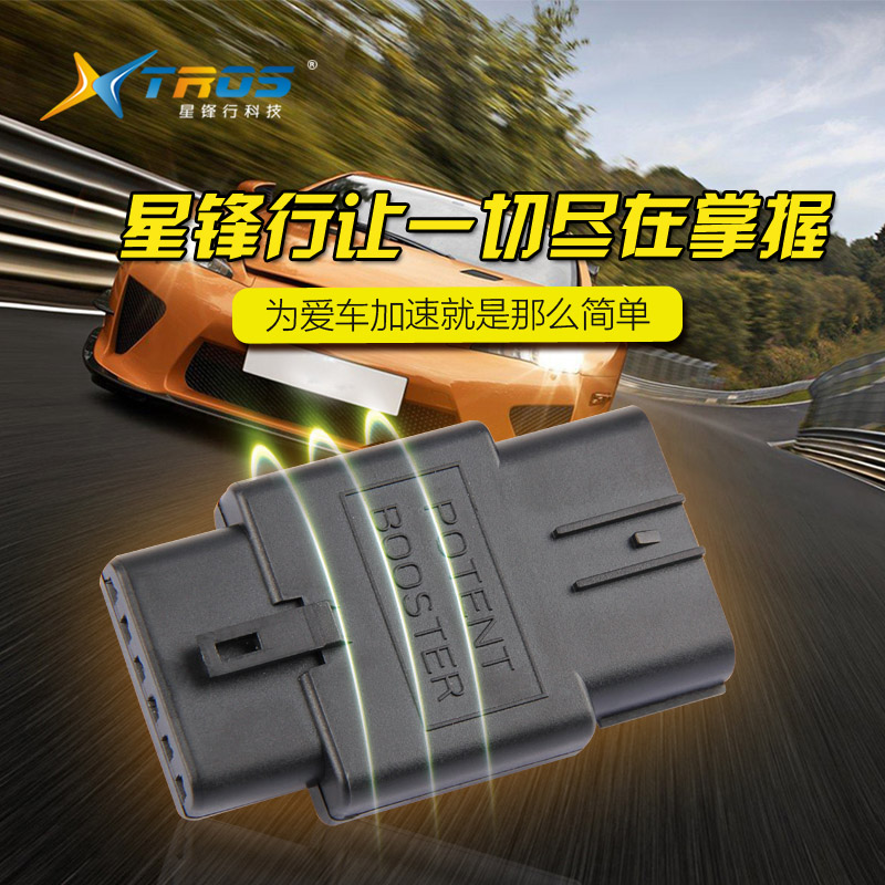 電子油門(mén)加速器圖片/電子油門(mén)加速器樣板圖 (3)