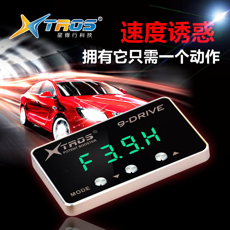 電子油門加速器圖片/電子油門加速器樣板圖 (3)