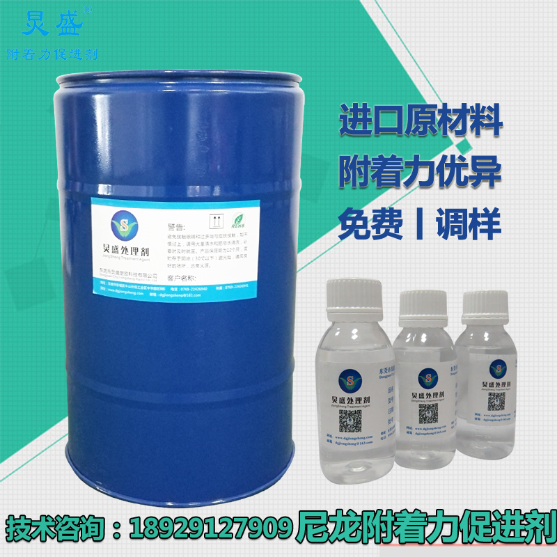 尼龍加玻纖處理劑圖片