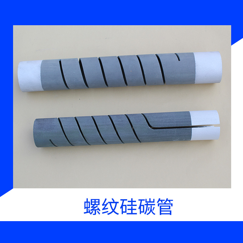 螺紋硅碳管圖片/螺紋硅碳管樣板圖 (1)
