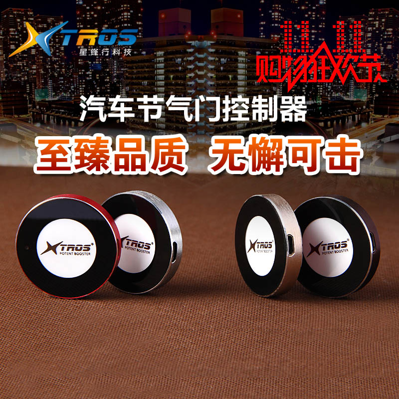 電子節(jié)氣門(mén)控制器改裝圖片