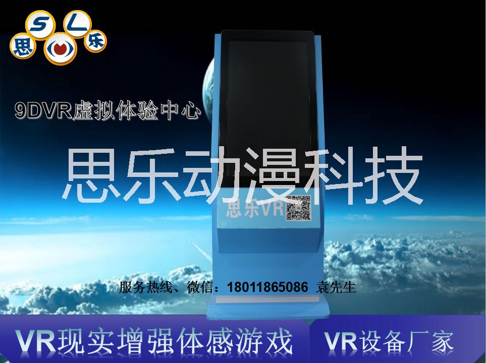 vr智慧一體機(jī)圖片
