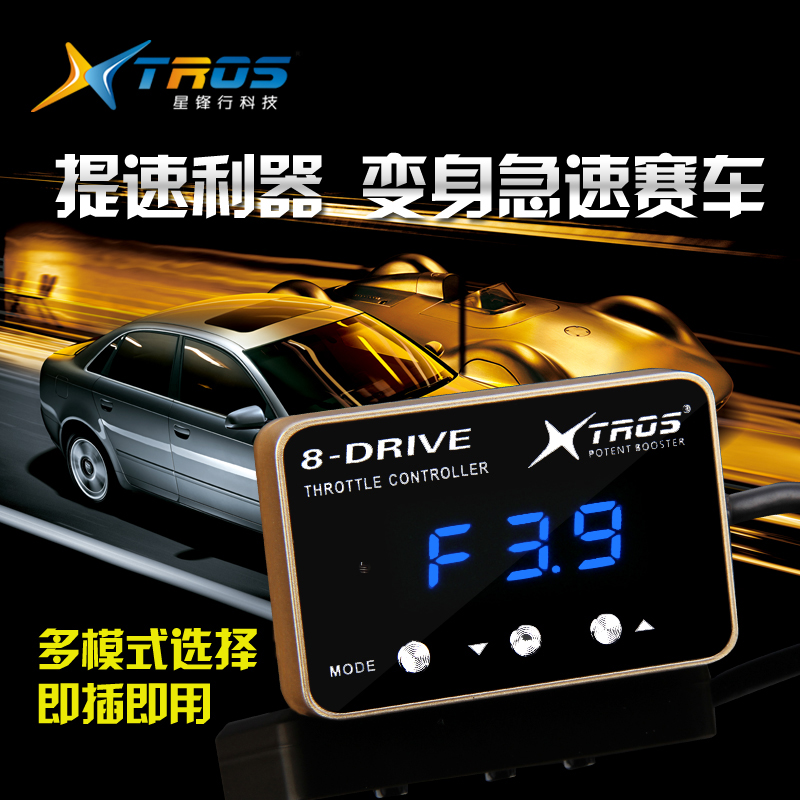 電子油門加速器圖片/電子油門加速器樣板圖 (2)