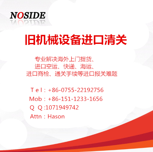 美國舊機械設(shè)備進口清關(guān)圖片