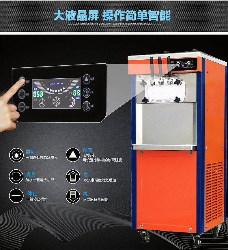 淇淋機(jī)圖片/淇淋機(jī)樣板圖 (1)