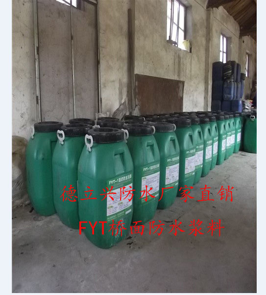 防水涂料施工圖片/防水涂料施工樣板圖 (1)