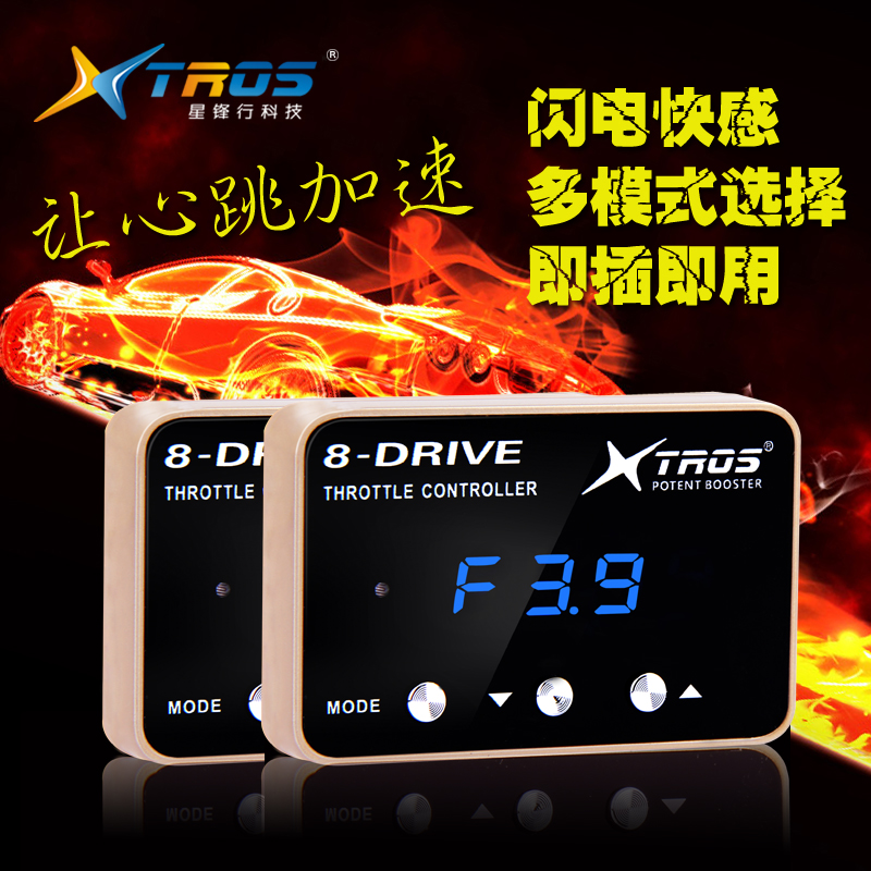 電子油門加速器圖片/電子油門加速器樣板圖 (4)