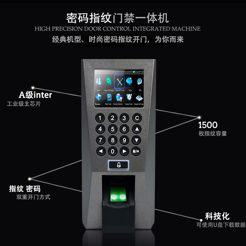 淮安最好高端指紋中控代理圖片