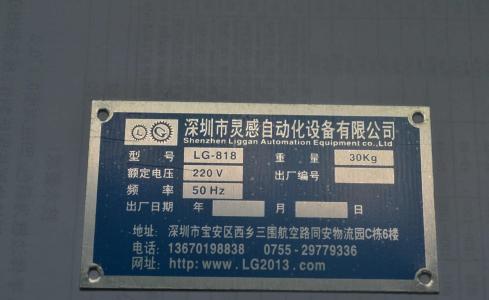 金腐蝕標牌圖片/金腐蝕標牌樣板圖 (3)