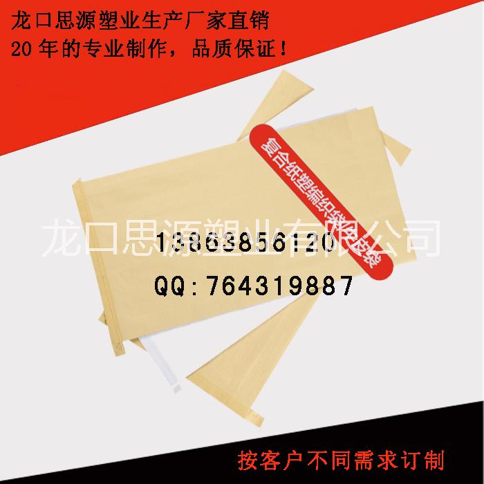 牛皮紙復(fù)合袋圖片/牛皮紙復(fù)合袋樣板圖 (3)
