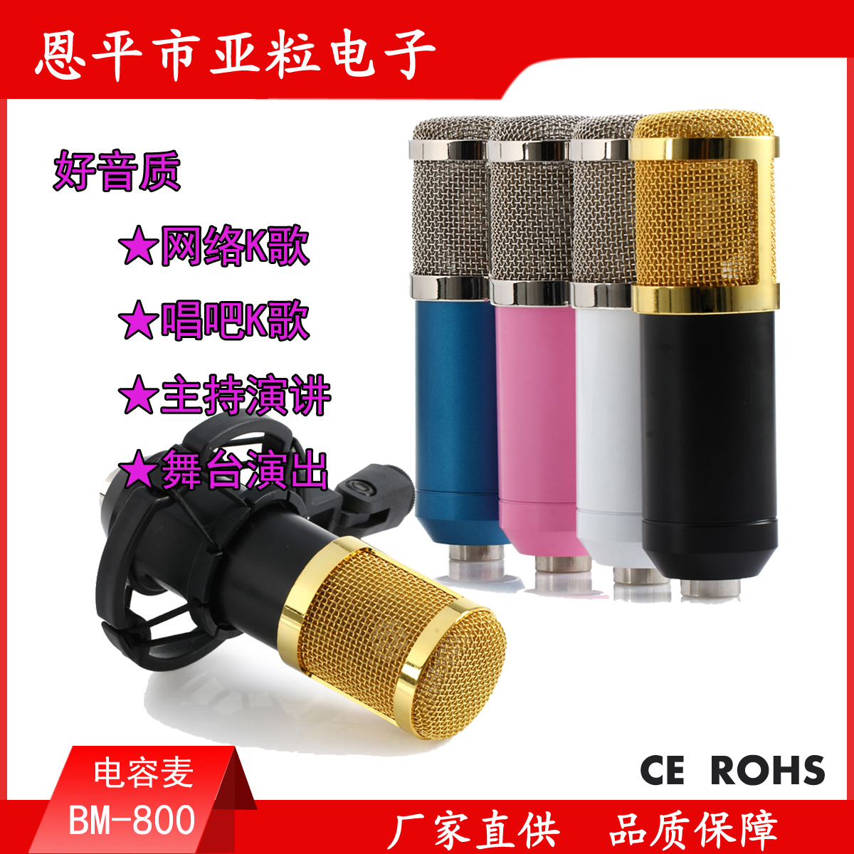電容麥克風(fēng)圖片