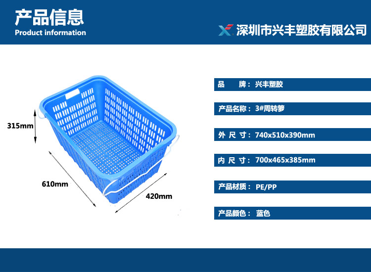 蔬菜周轉(zhuǎn)圖片/蔬菜周轉(zhuǎn)樣板圖 (2)