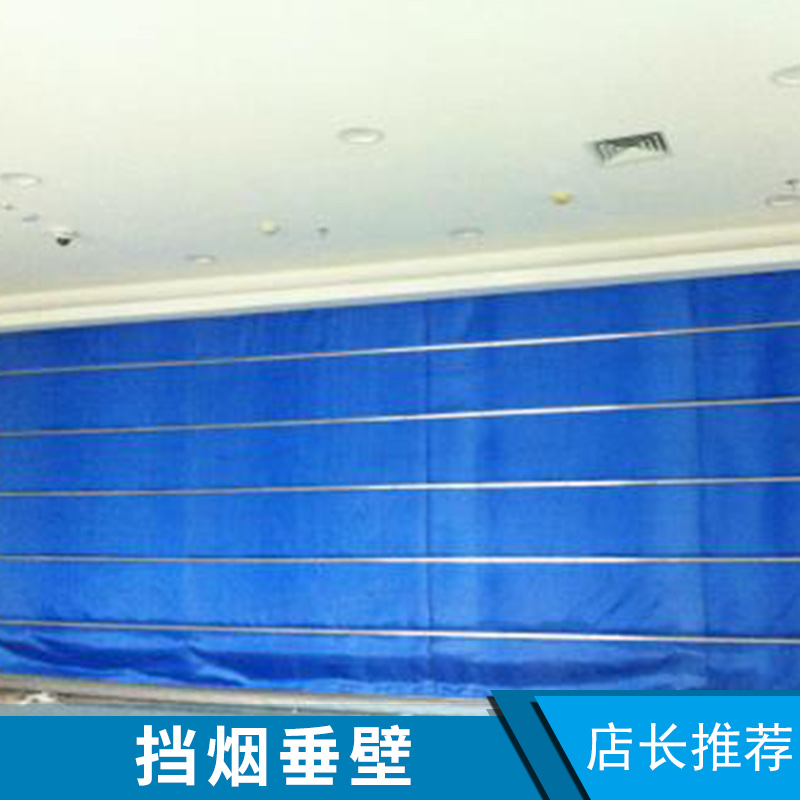 擋煙垂壁廠家加工安裝批發(fā)量大優(yōu)惠圖片/擋煙垂壁廠家加工安裝批發(fā)量大優(yōu)惠樣板圖 (4)