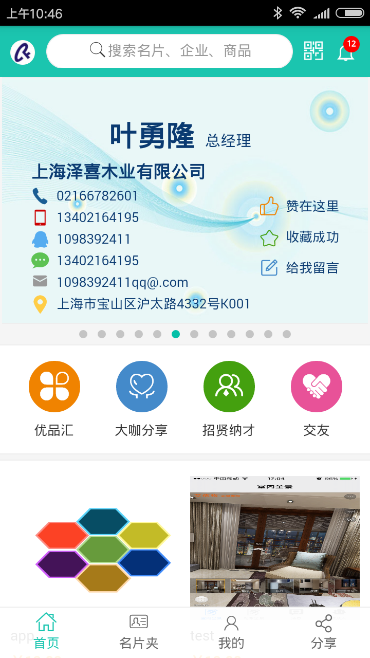 網(wǎng)絡(luò)名片模板圖片/網(wǎng)絡(luò)名片模板樣板圖 (2)