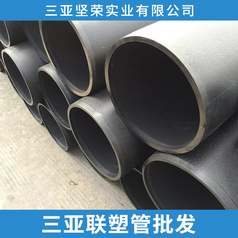 三亞聯(lián)塑管批發(fā)圖片/三亞聯(lián)塑管批發(fā)樣板圖 (2)