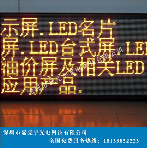 深圳LED广告屏供应商 LED广告屏生产厂家  LED广告屏厂家图片