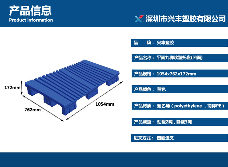 佛山乔丰塑胶生产塑料托盘厂家直销塑料托盘_塑料托盘公司_塑料托盘厂家_ 佛山生产塑料托盘厂家直销 佛山乔丰塑胶生产塑料托盘厂家直销