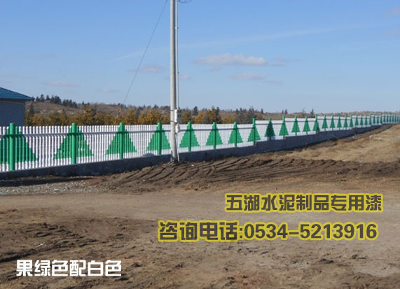 推薦使用五湖水泥圍欄漆圖片