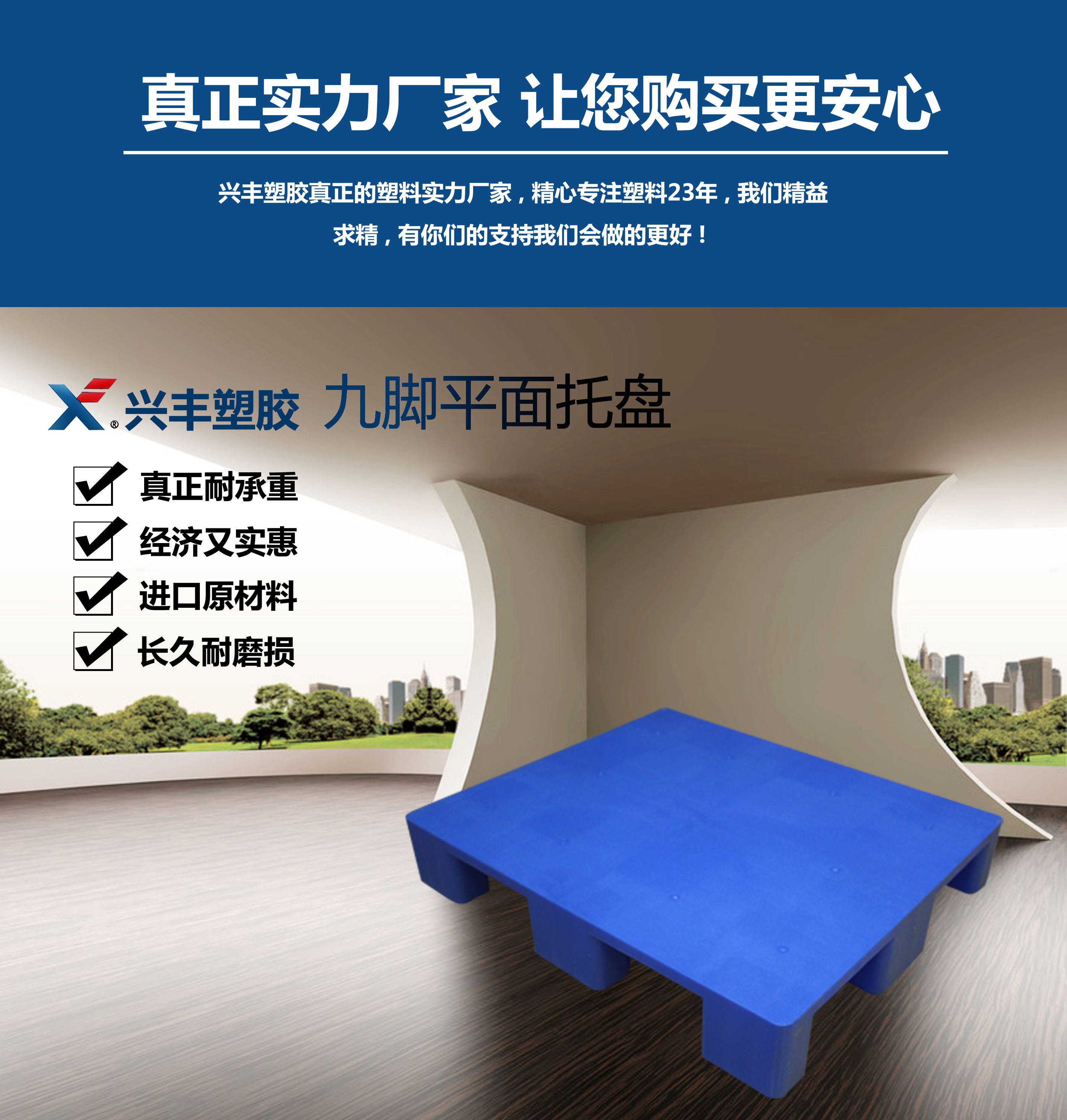 成都塑料托盤生產(chǎn)廠家、四川塑料托盤生產(chǎn)廠家、四川塑料托盤廠家直銷