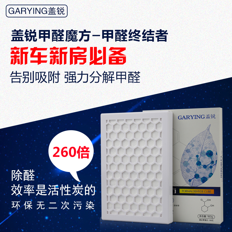 除甲醛加盟行業(yè)的投資技巧圖片