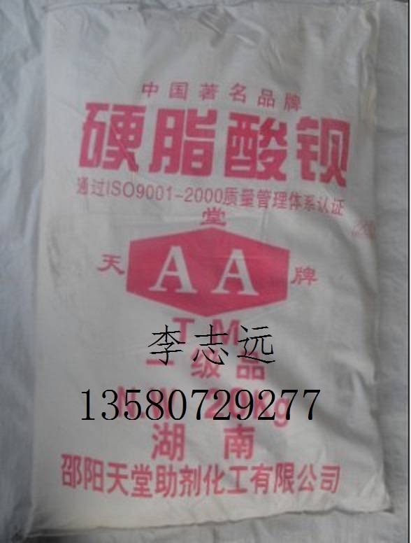 硬脂酸鋇圖片/硬脂酸鋇樣板圖 (1)