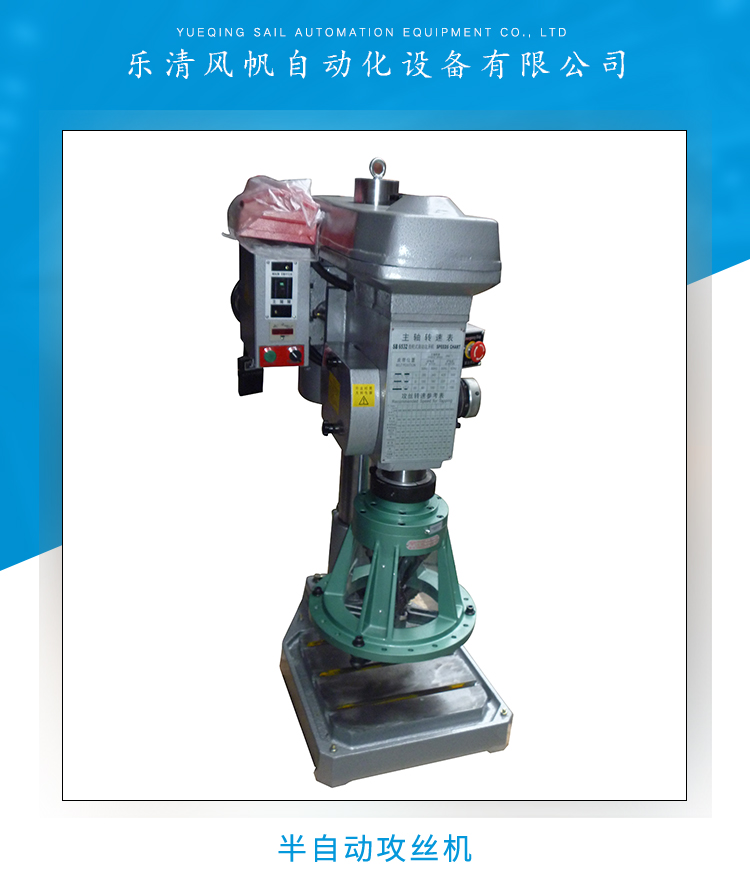 多軸攻牙機 全自動多軸攻牙機