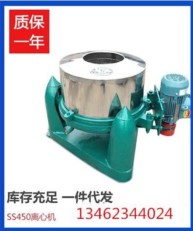 ss450離心機  供應衣服脫水機 離心脫水機 脫水甩干機