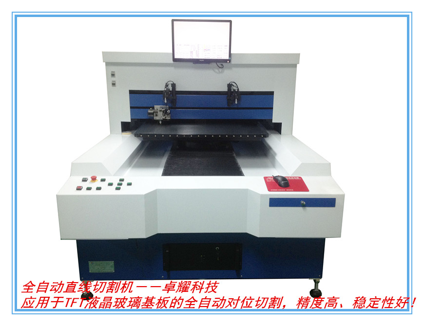 TFT玻璃切割机图片