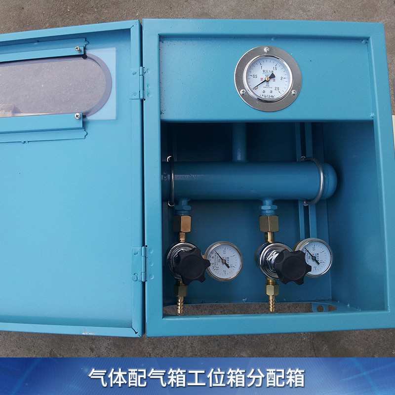 氣體配氣箱工位箱分配箱圖片