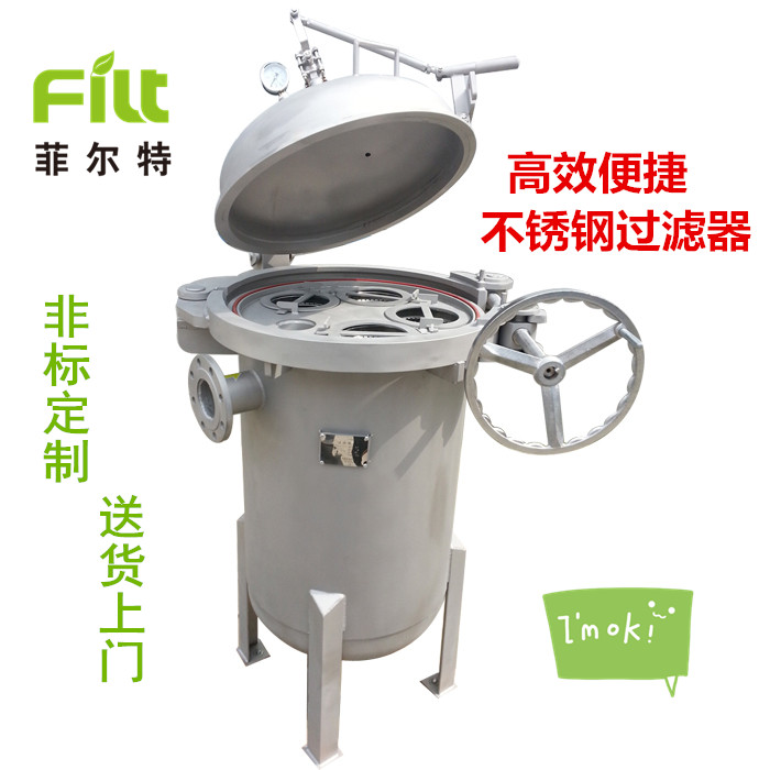 厂家直销袋式过滤器 非标定制 多袋式过滤器 快开式过滤器