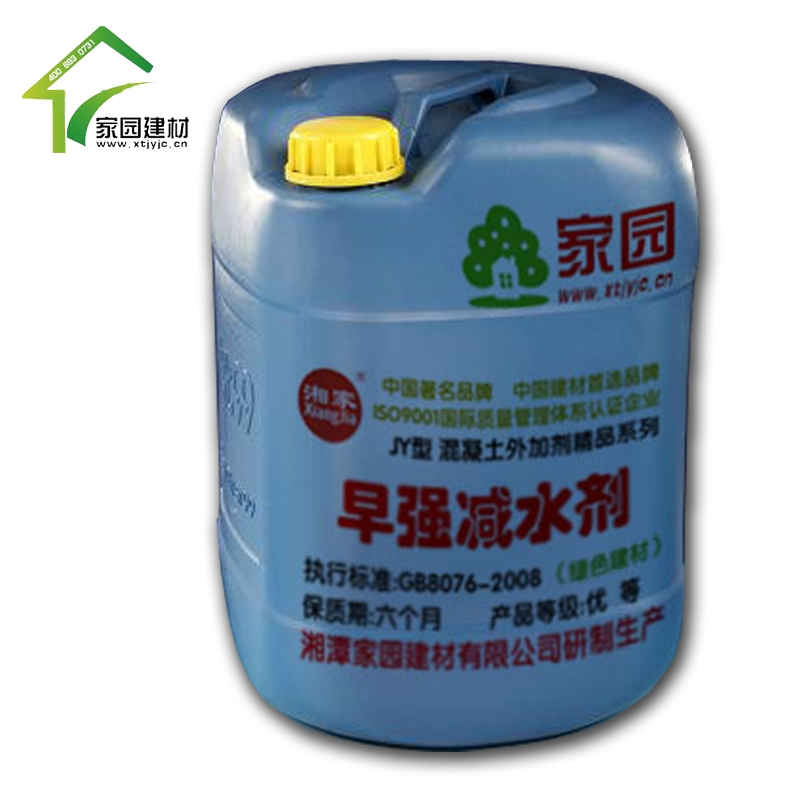 湘家 *早強減水劑