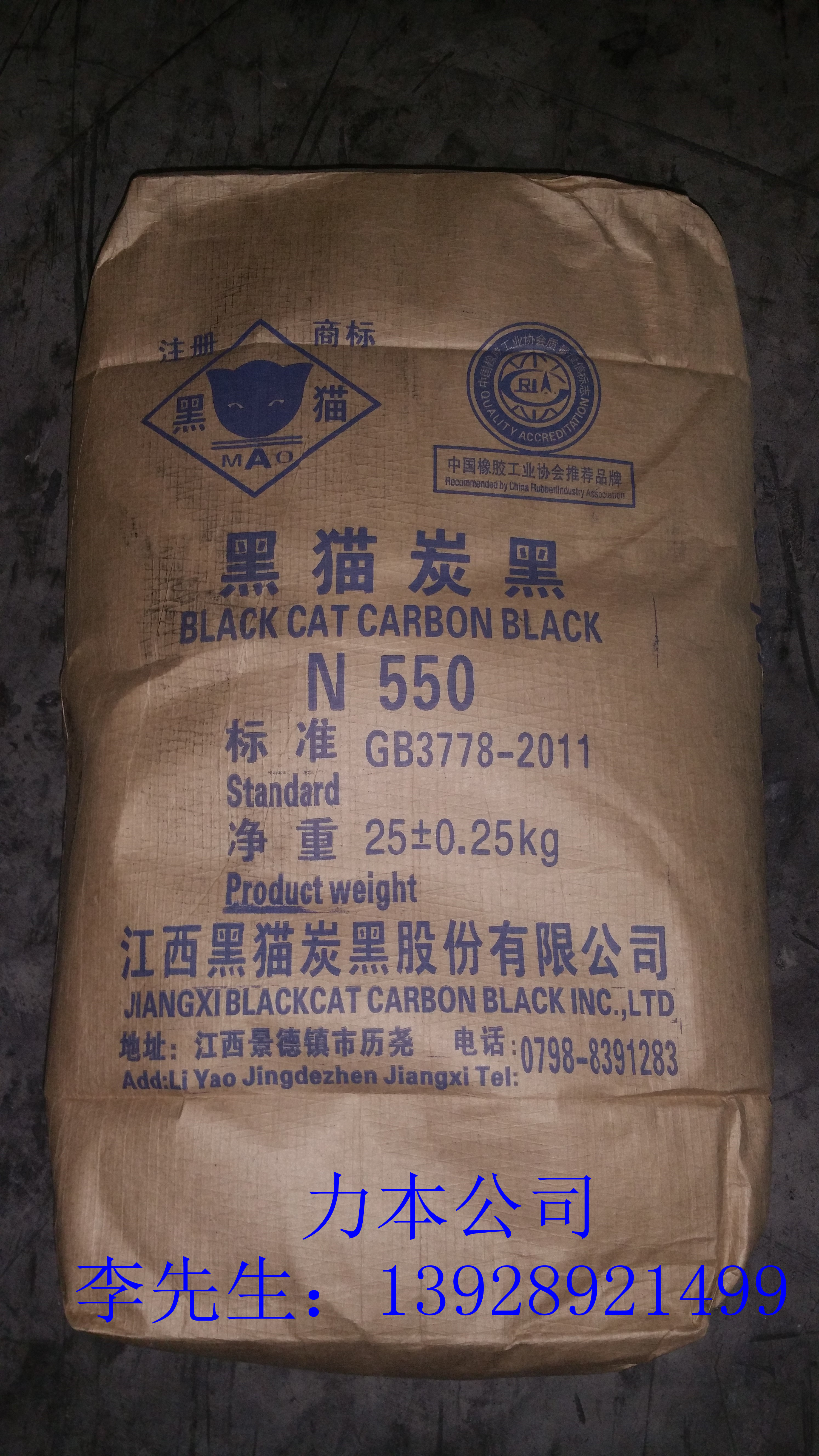 專(zhuān)業(yè)銷(xiāo)售炭黑N550