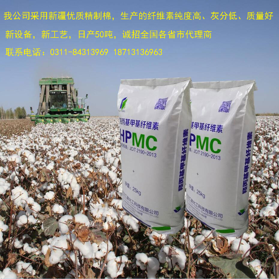 匯建牌纖維素HPMC