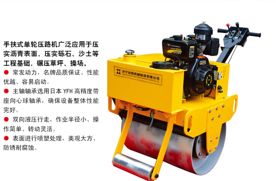 手扶式單鋼輪小型震動壓路機圖片/手扶式單鋼輪小型震動壓路機樣板圖 (2)