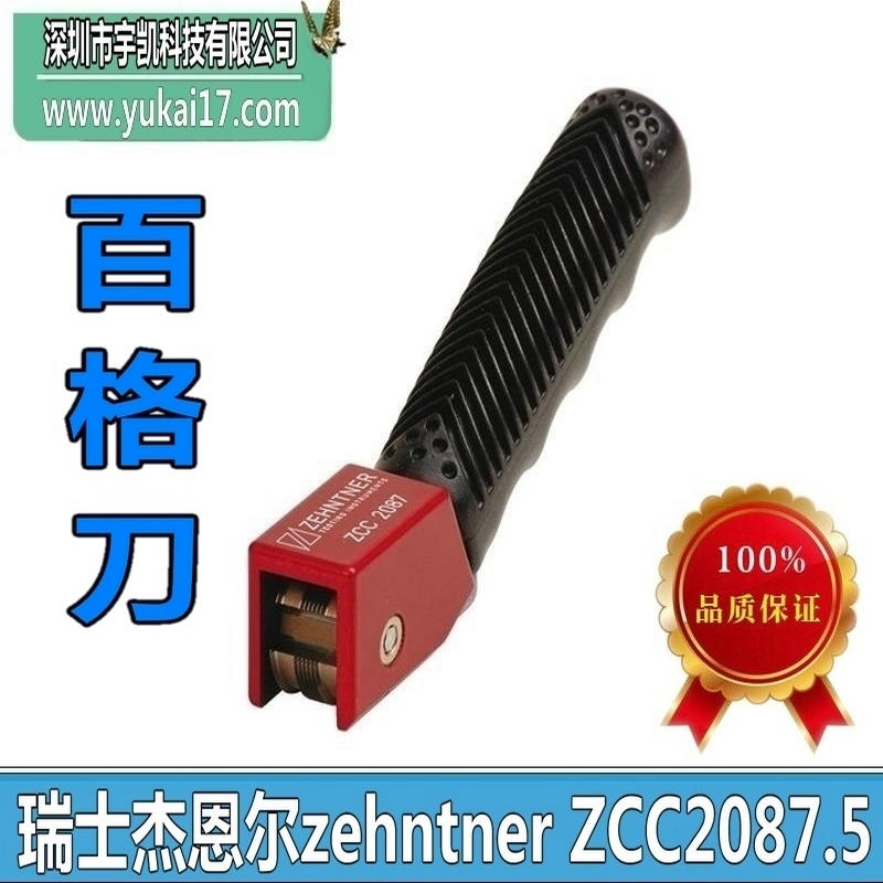 百格刀圖片/百格刀樣板圖 (1)