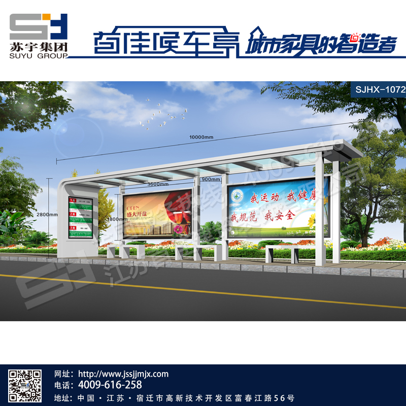 江蘇公交站臺候車亭*