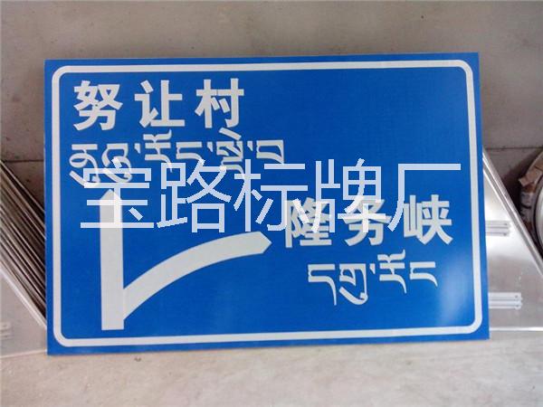 西安市道路标志牌 标志杆 反光标牌路牌厂家