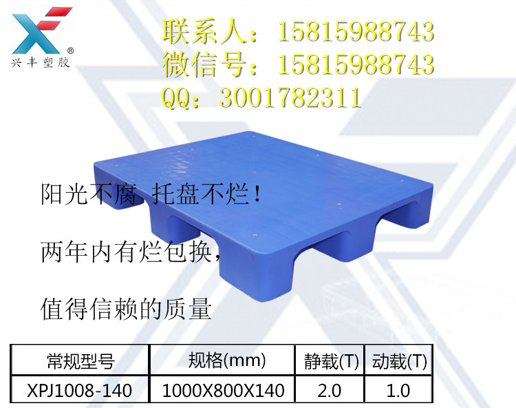 塑料托盤圖片/塑料托盤樣板圖 (4)