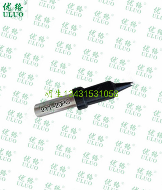 供應911-20PC自動焊錫機烙鐵頭