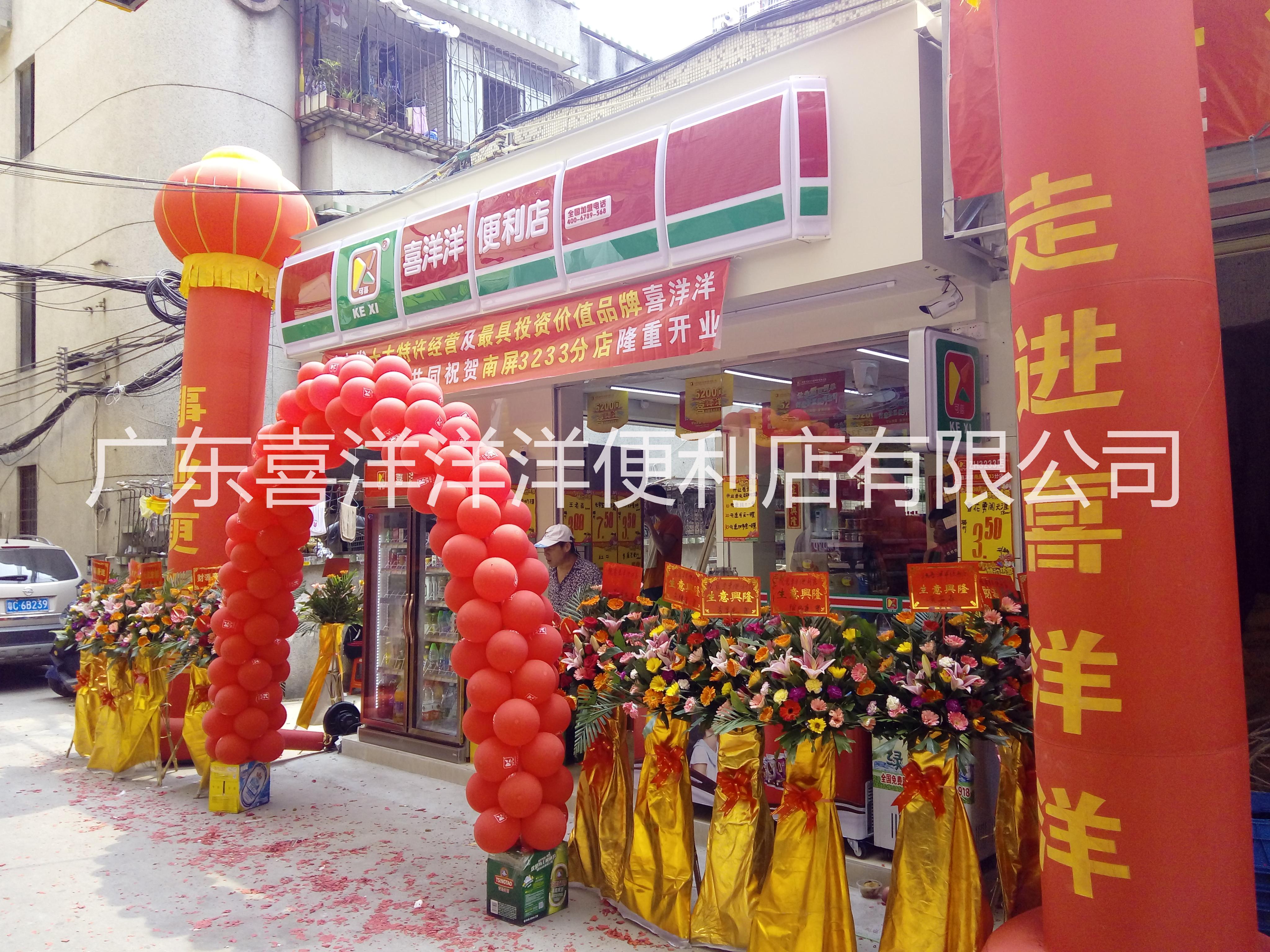 喜洋洋圖片/喜洋洋樣板圖 (3)