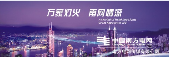 智能電網(wǎng)圖片/智能電網(wǎng)樣板圖 (4)