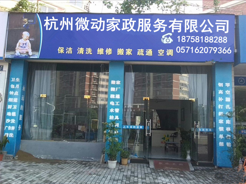 杭州市杭州搬家，杭州搬家公司，上城区搬厂家杭州搬家，杭州搬家公司，上城区搬家服务好-价格合理