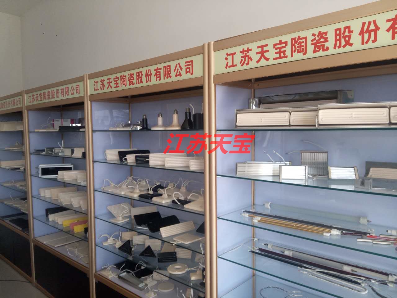 江蘇天寶陶瓷加熱器/陶瓷加熱板圖片